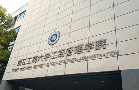 聯(lián)測MBA工商管理課程高級研修班開課了